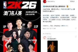 2K中国社媒评论区被冲 质疑嘉宾美娜低俗擦边 大量网友@王楚钦